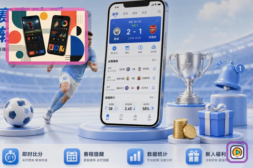 2026美加墨世界杯赛程与首屏视觉图